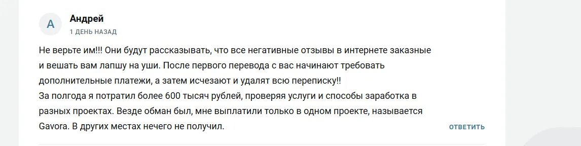 Вероника Trade