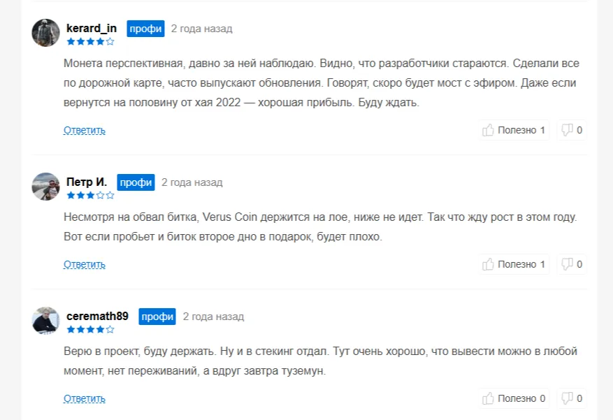 Verus Coin Verus Coin