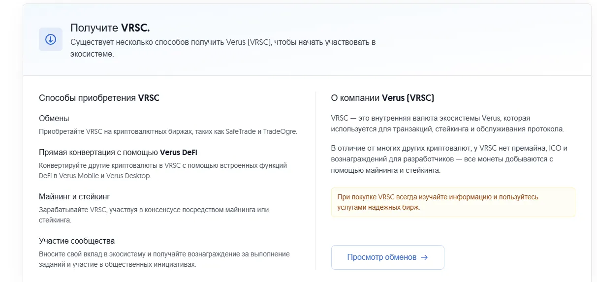 Verus Coin Verus Coin