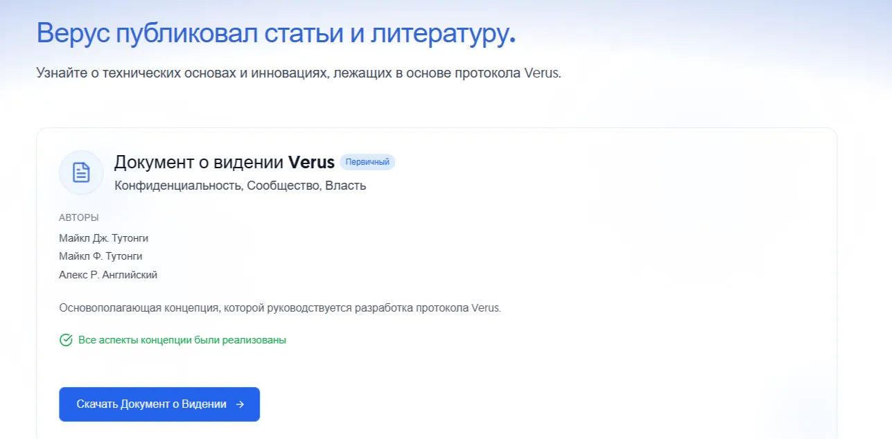 Verus Coin монета Verus Coin монета