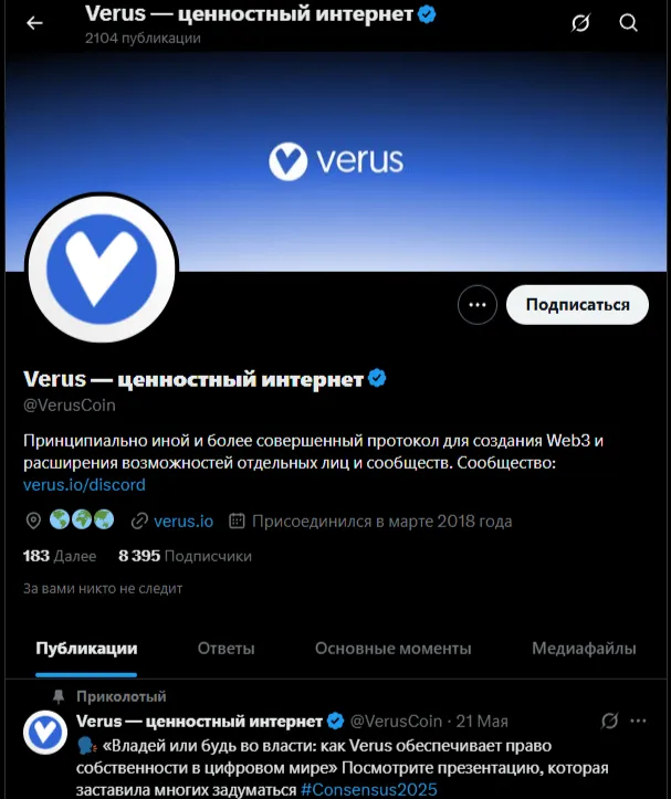 Верус Койн Верус Койн