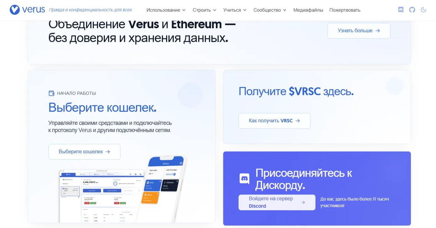 VerusCoin VerusCoin