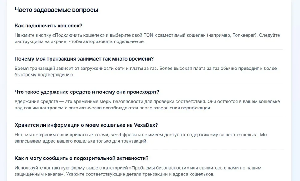 ВексаДекс ВексаДекс
