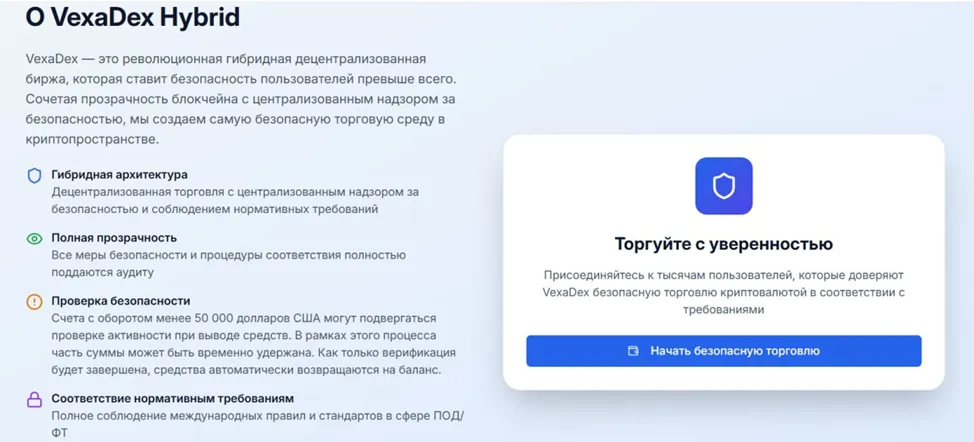 vexadex биржа vexadex биржа