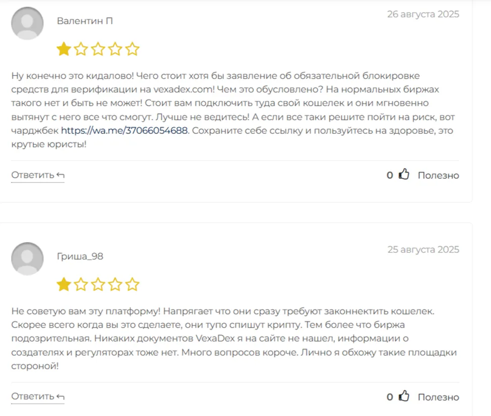 vexadex биржа vexadex биржа