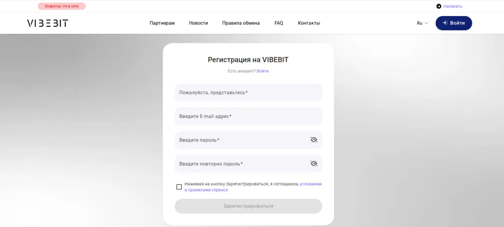 vibebit отзывы