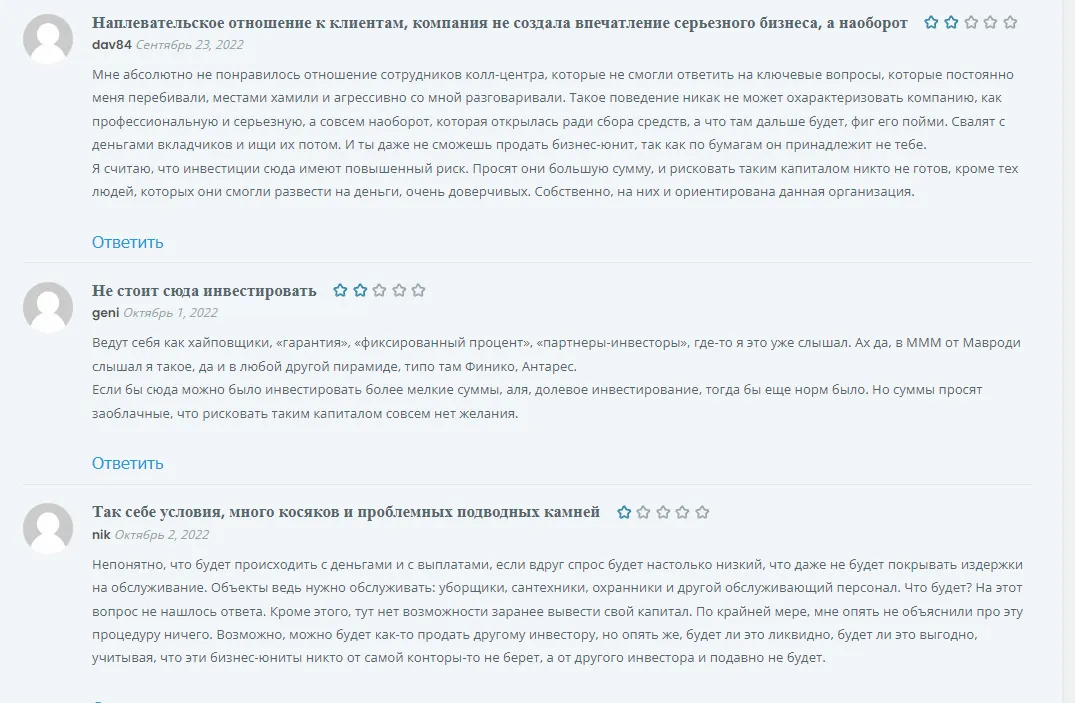 Viewga инвестиции