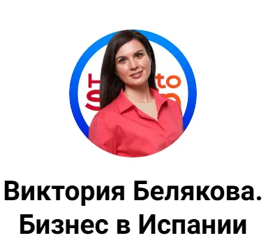 Виктория Белякова — отзывы и рейтинг