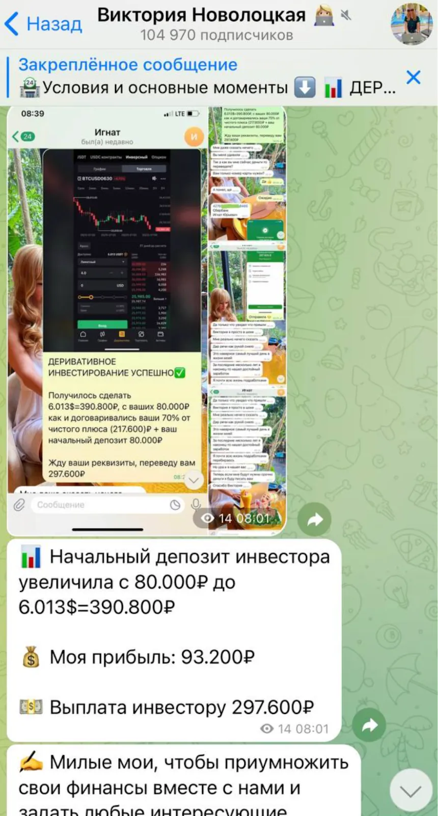 виктория любина виктория любина