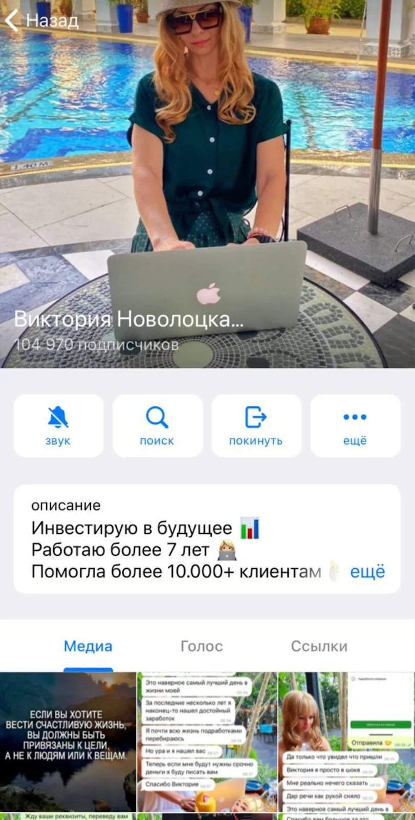 виктория новикова инвестор виктория новикова инвестор