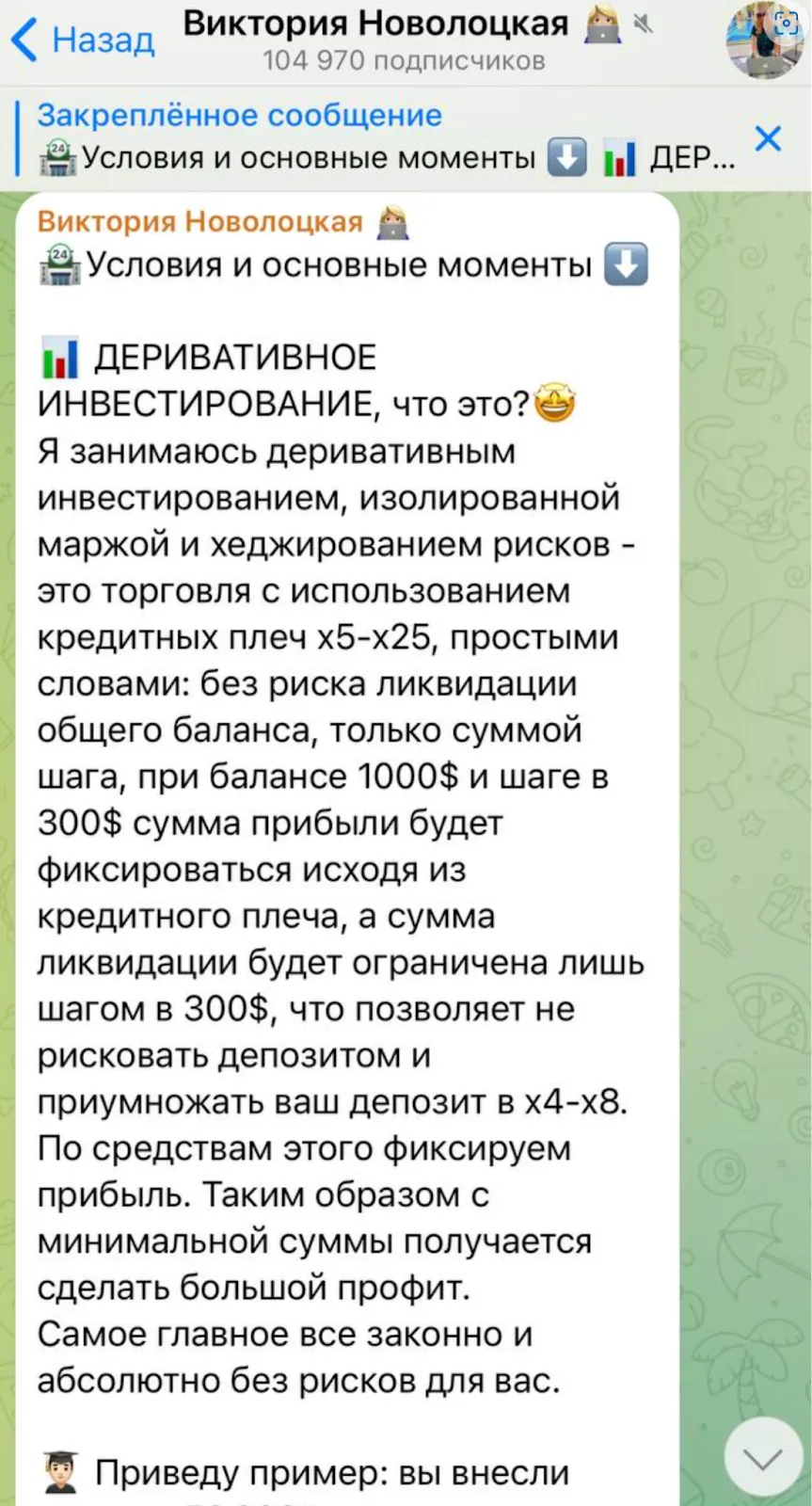 виктория новикова телеграмм виктория новикова телеграмм