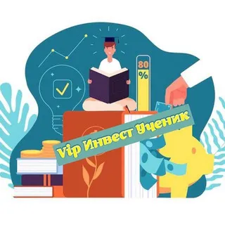 VIP Инвест ученик — отзывы и рейтинг