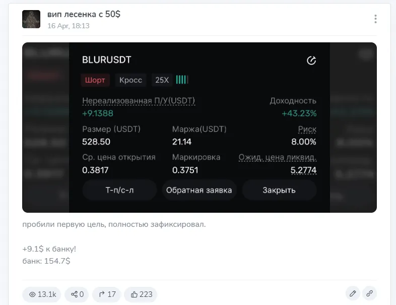 ВИП Лесенка с 50