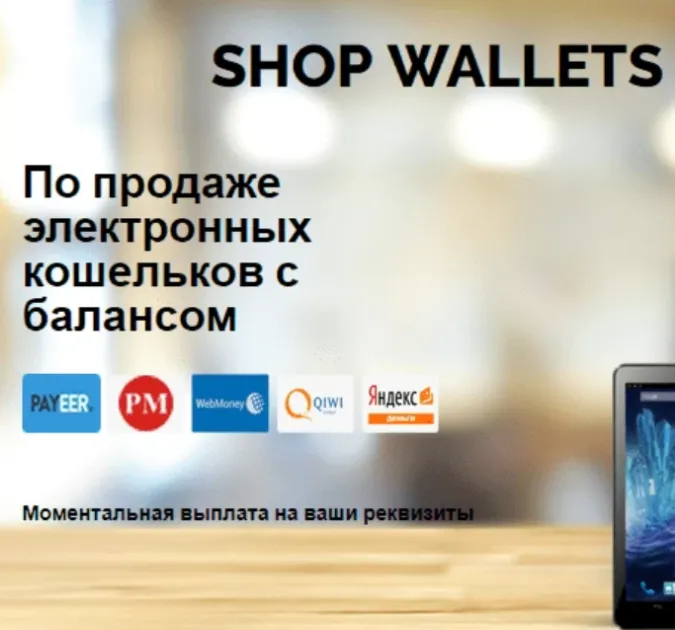 VIP Wallets — отзывы и рейтинг
