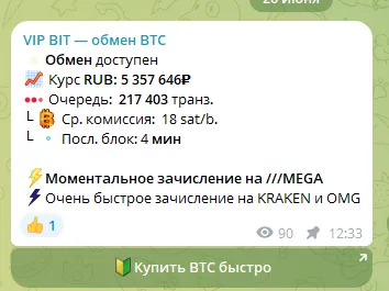 vipbit biz обменник