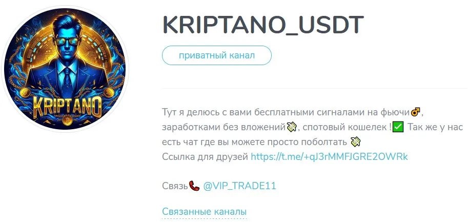 Vipka Trade7 Vipka Trade7