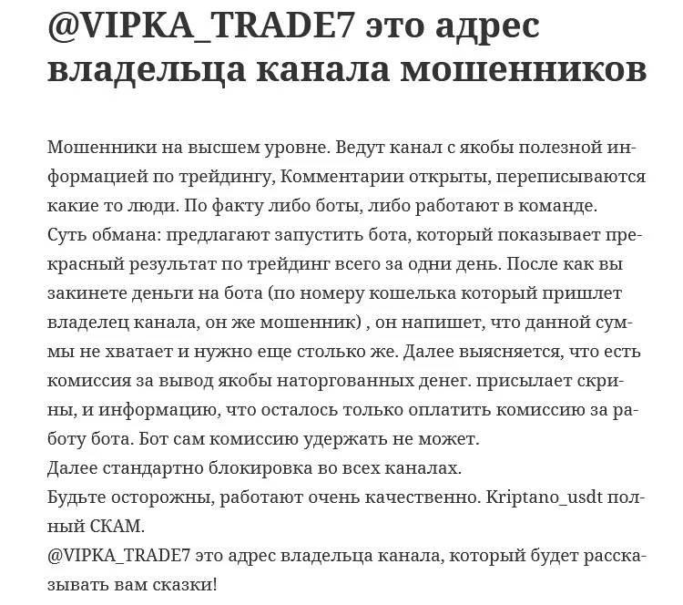 Vipka Trade7 Vipka Trade7