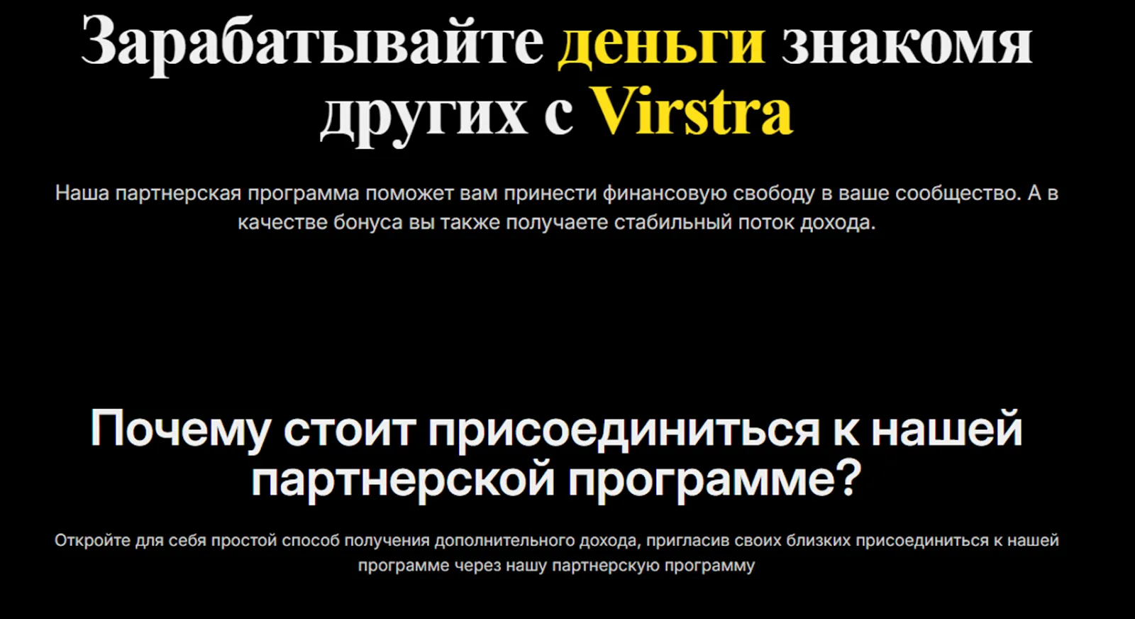 virstra