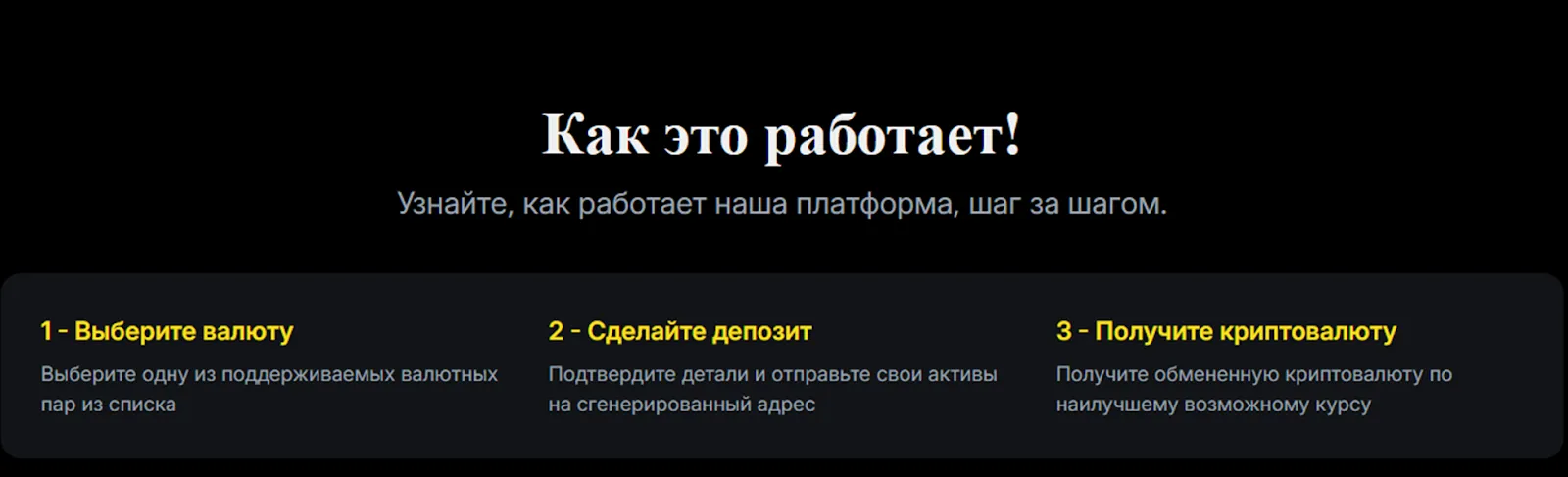 virstra обменник