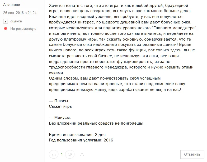 virtonomica ru