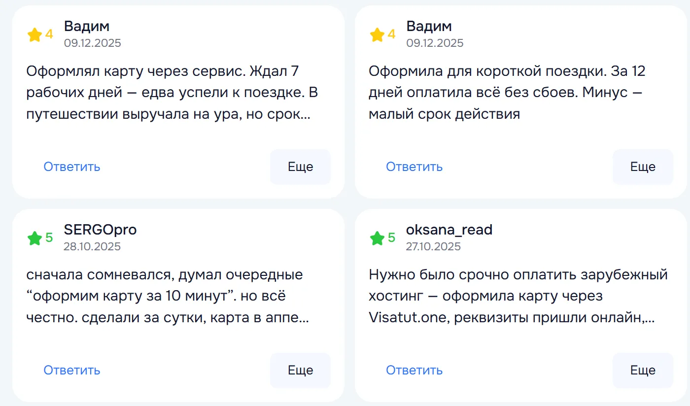 visa tut