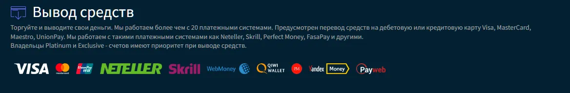 виста трейд