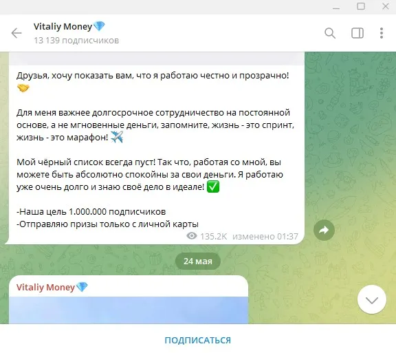 vitaliy money лохотрон vitaliy money лохотрон