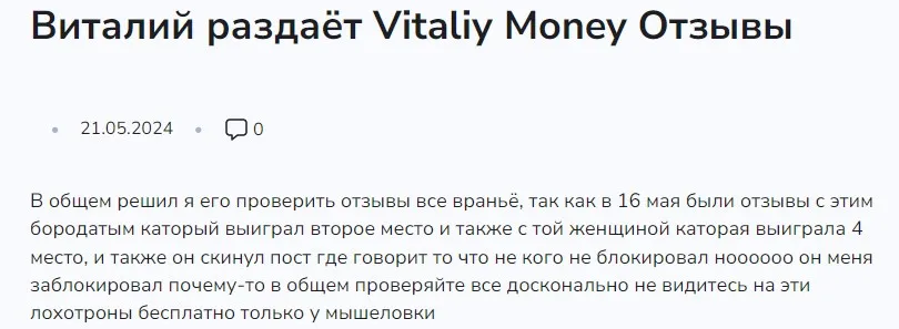 vitaliy money телеграмм vitaliy money телеграмм