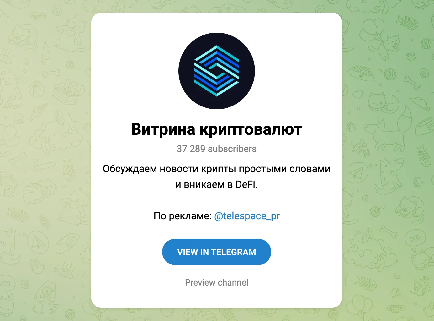 Витрина криптовалют Витрина криптовалют