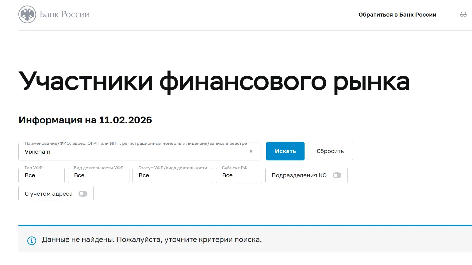 vixichain com отзывы vixichain com отзывы