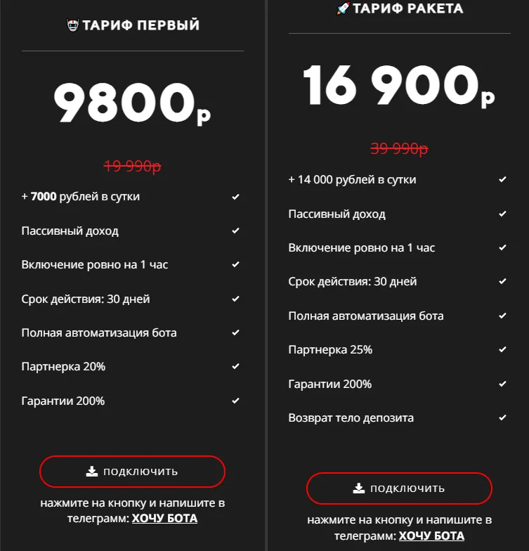Vizor 24 Bot