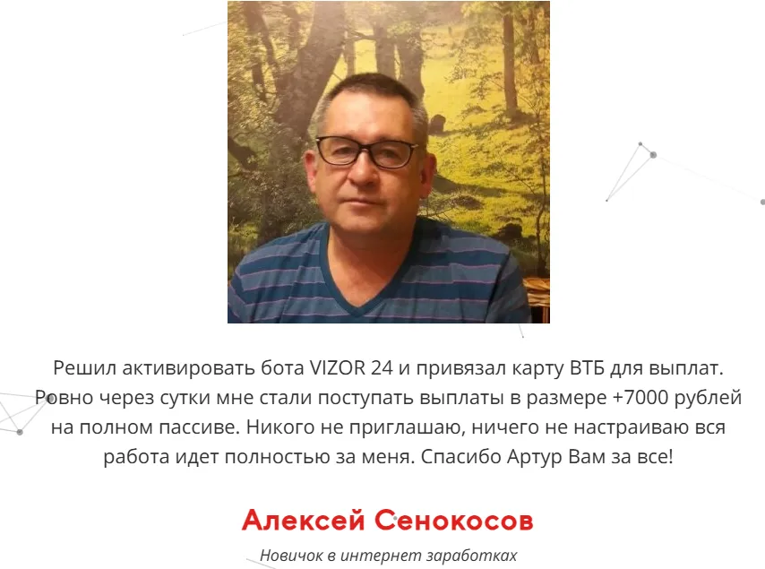 Vizor Bot 24