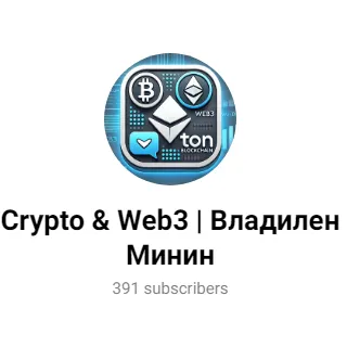 Владилен Минин — отзывы и рейтинг