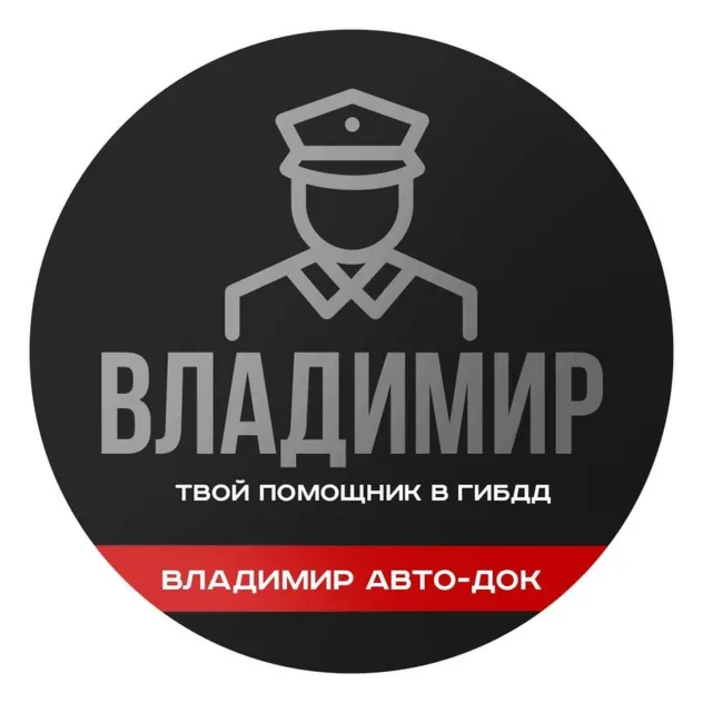 Владимир Авто-док — отзывы и рейтинг