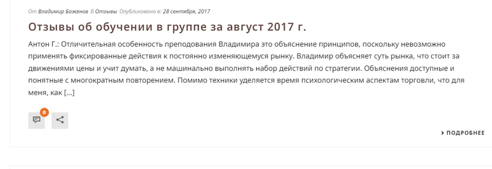 владимир баженов трейдер