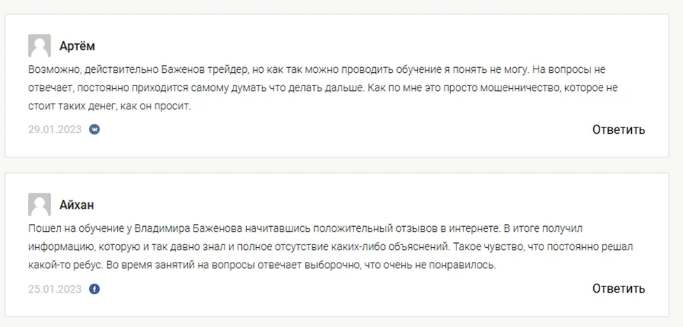 владимир баженов трейдер