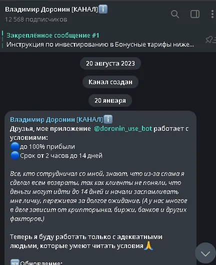 владимир доронин инвестиции телеграмм канал владимир доронин инвестиции телеграмм канал