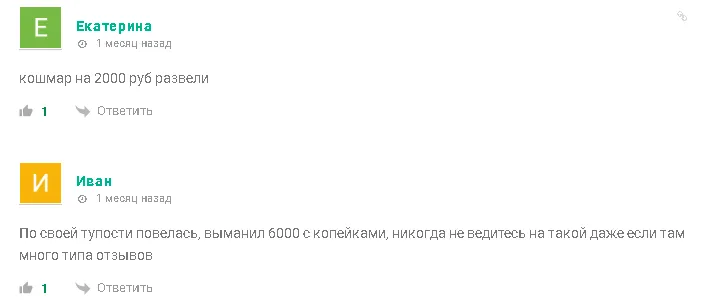 владимир доронин скам владимир доронин скам