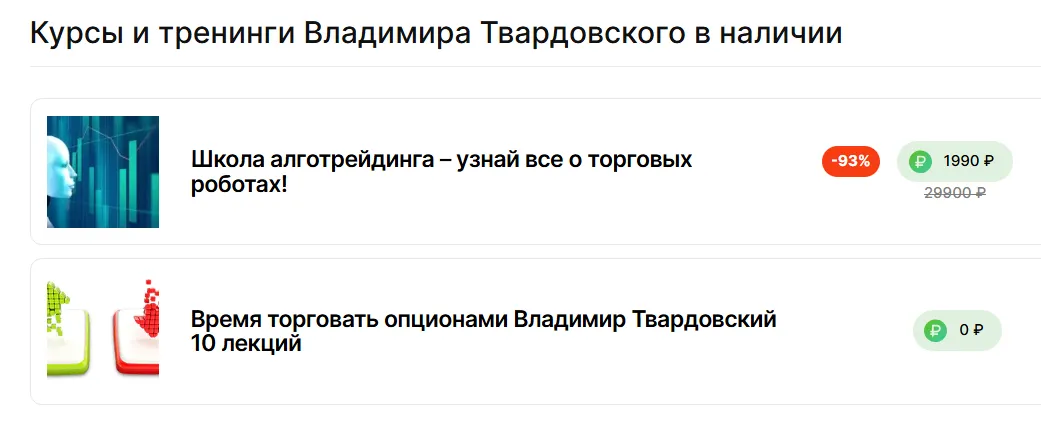 секреты биржевой торговли владимир твардовский секреты биржевой торговли владимир твардовский