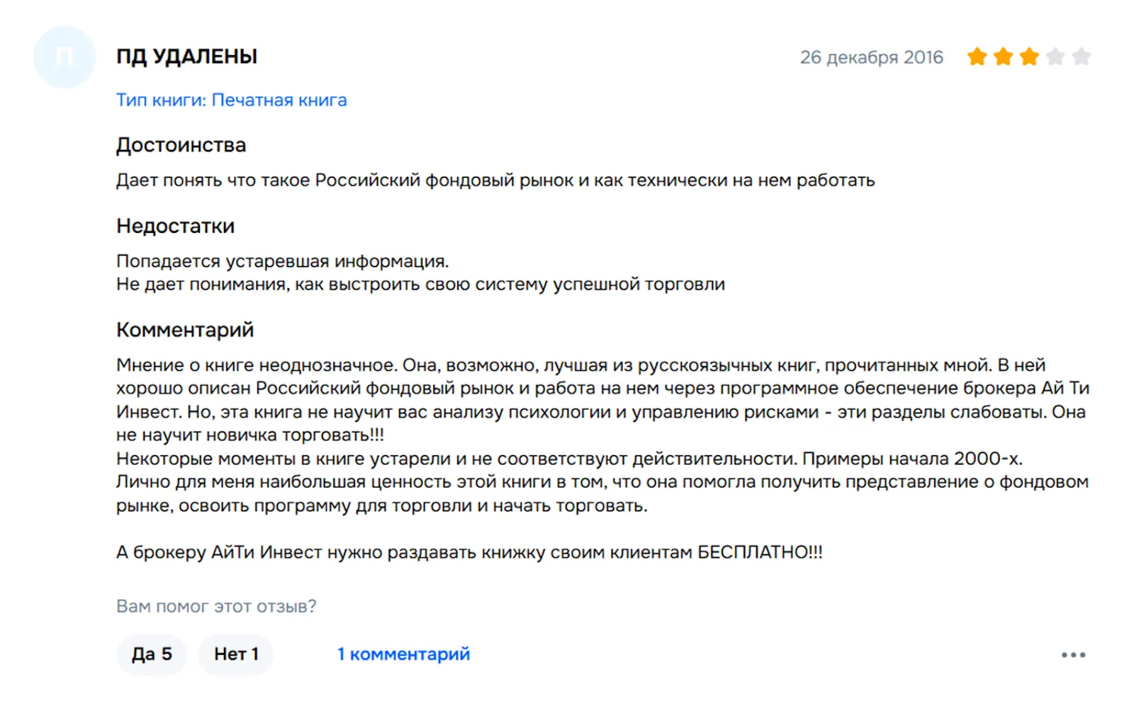 секреты биржевой торговли владимир твардовский секреты биржевой торговли владимир твардовский