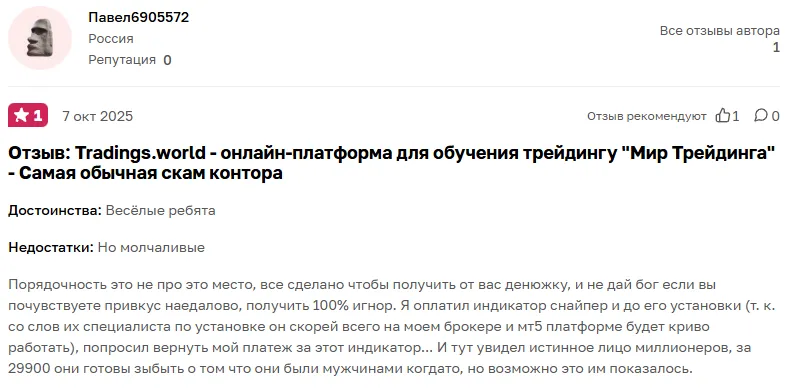 владислав коновалов трейдер