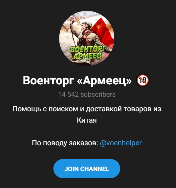 voenhelper voenhelper