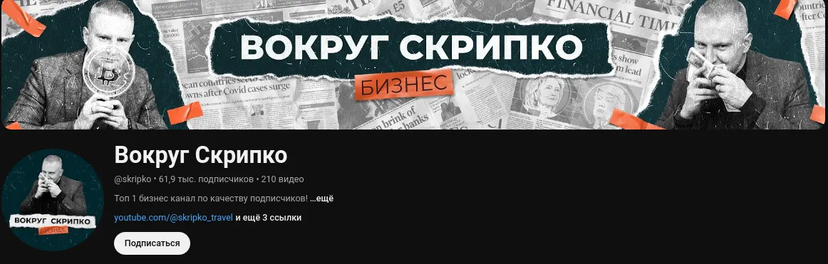 вокруг скрипко телеграм вокруг скрипко телеграм