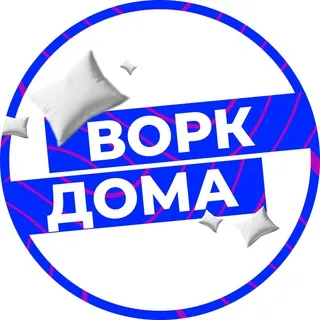 Ворк из Дома — отзывы и рейтинг