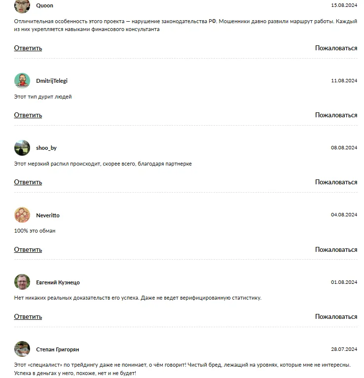 максим воронцов трейдер