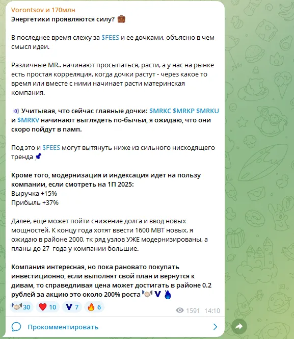 Vorontsov и 170млн