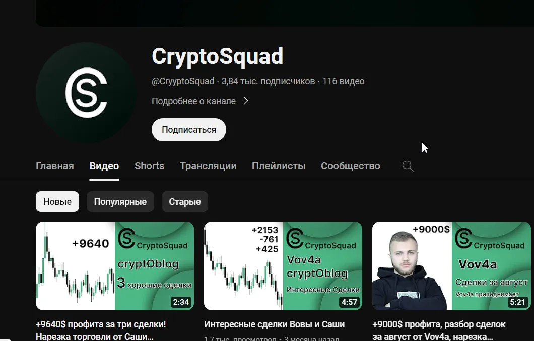 канал Vov4a Trader канал Vov4a Trader