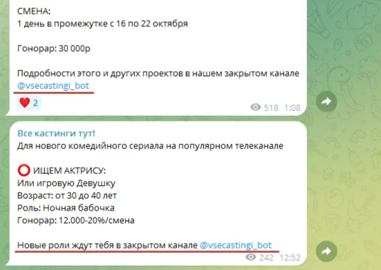 тут кастинги тут кастинги