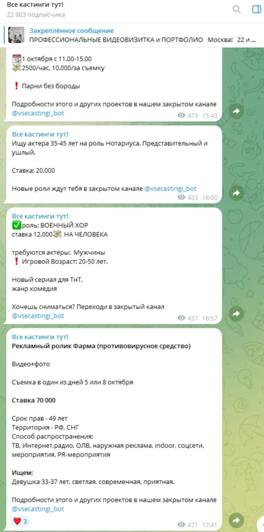 tutcastingi tutcastingi