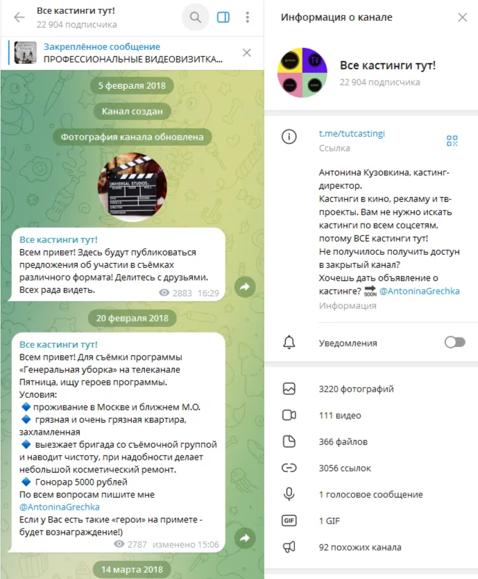 все кастинги тут телеграм канал отзывы все кастинги тут телеграм канал отзывы
